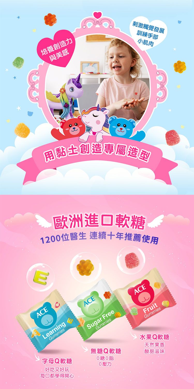 20260114143149170_750_0_80.jpg 綜合 軟糖 ACE 軟糖