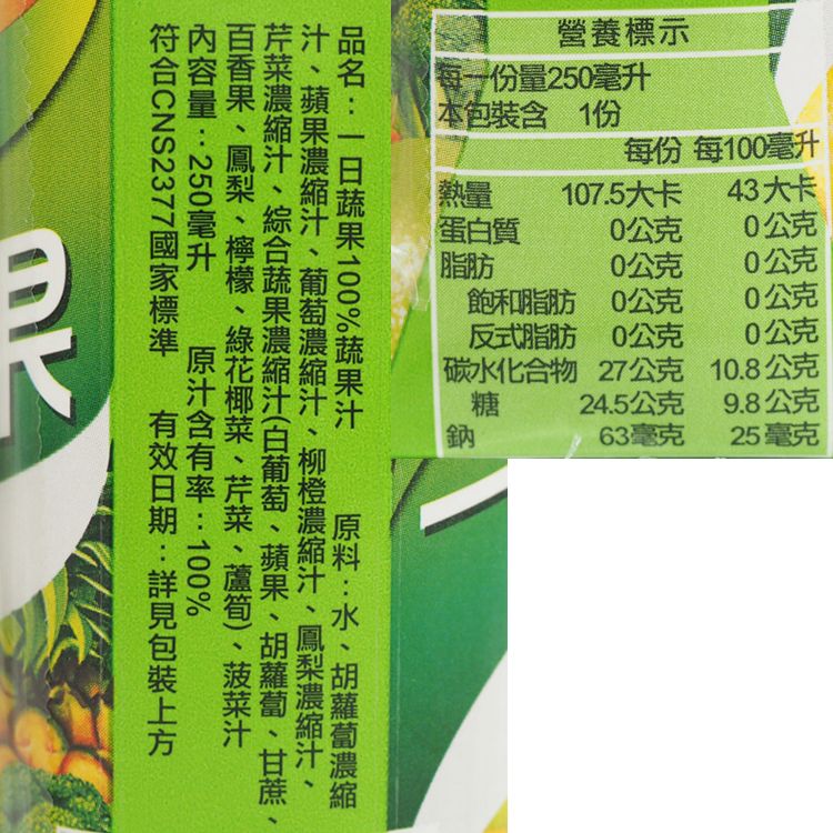 波蜜 果汁 無添加 果汁 波蜜 低卡