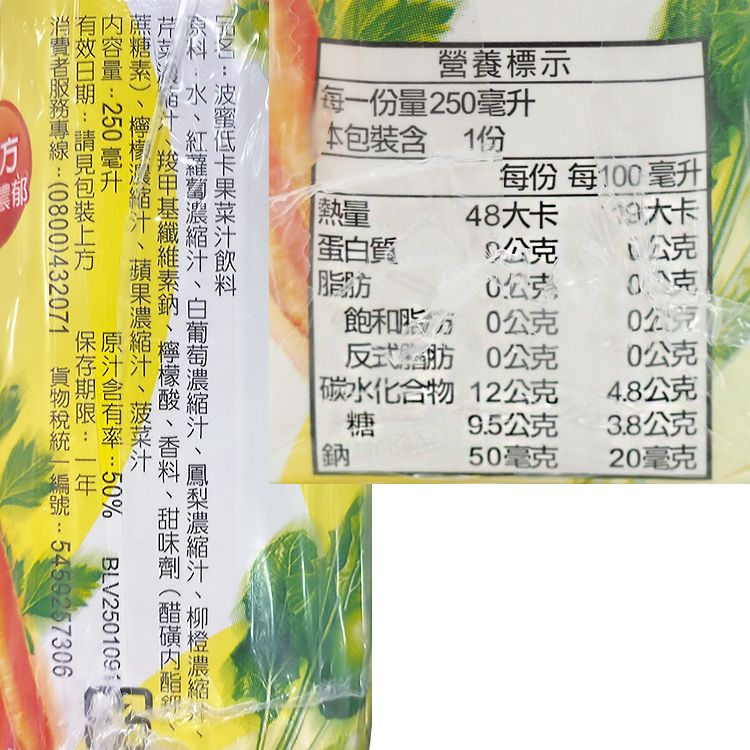 波蜜 果汁 無添加 果汁 波蜜 低卡