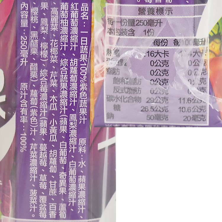 波蜜 果汁 無添加 果汁 波蜜 低卡