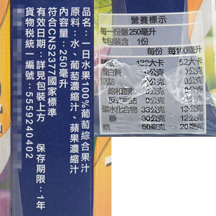 波蜜 果汁 無添加 果汁 波蜜 低卡