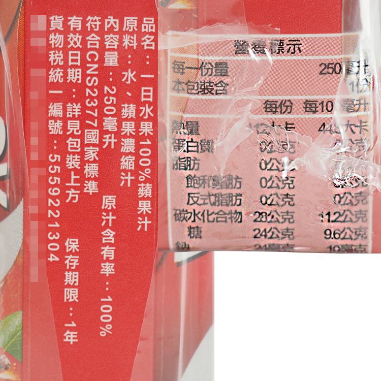 波蜜 果汁 無添加 果汁 波蜜 低卡