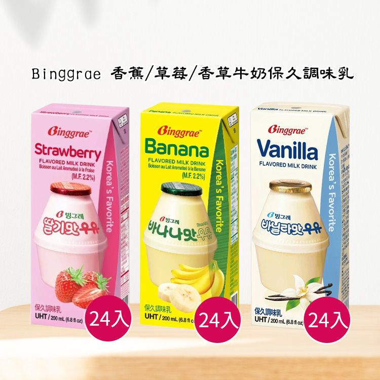 韓國 牛奶 韓國 調味乳 保久 調味乳