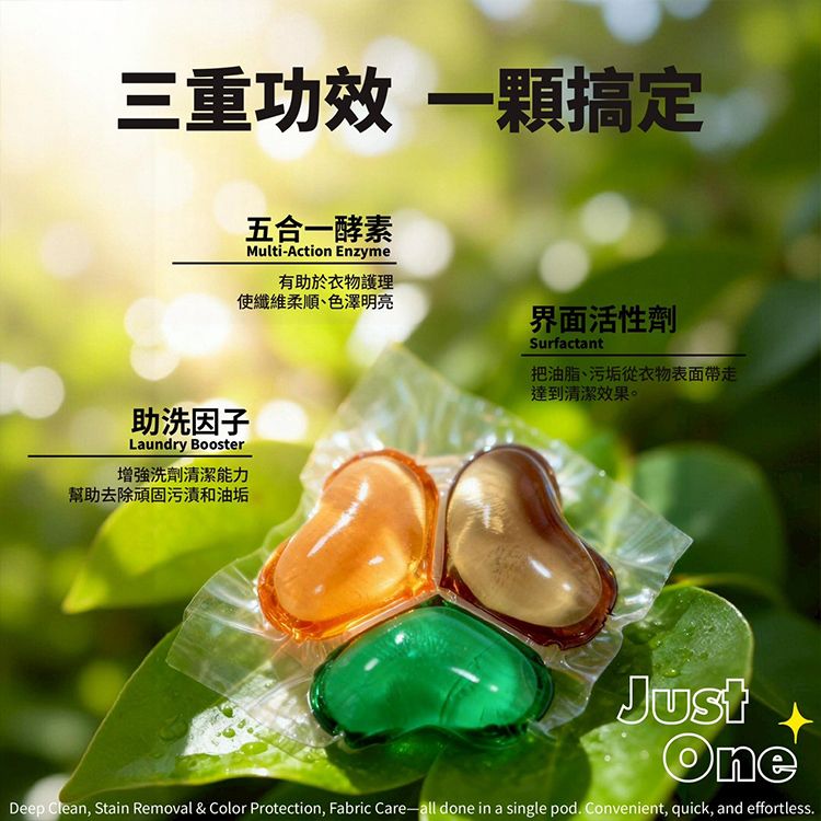 不含螢光劑 御衣坊 不含螢光劑 蠟筆小新 香氛 洗衣球