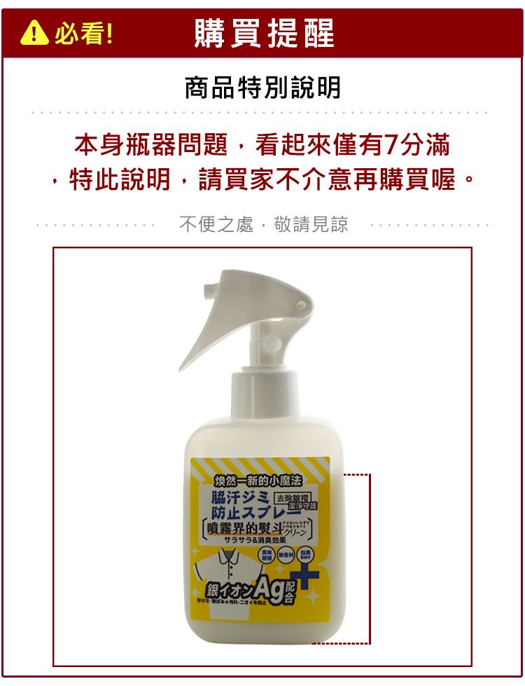 japan 噴霧 衣物 噴霧 噴霧 除皺