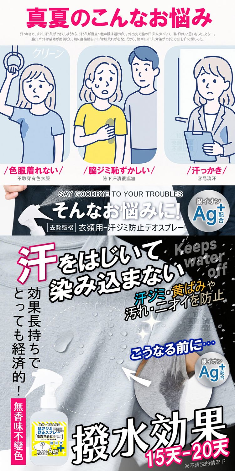 japan 噴霧 衣物 噴霧 噴霧 除皺