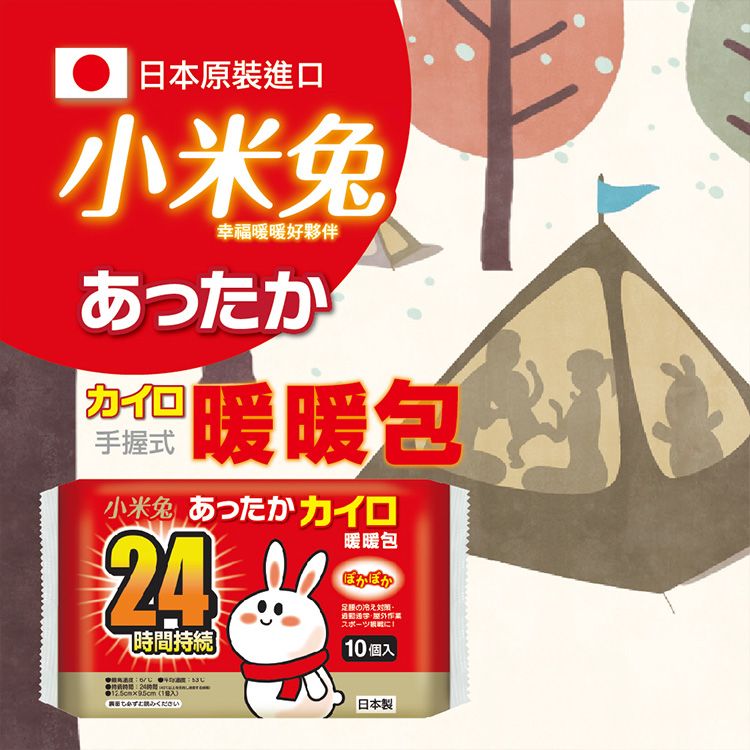 japan 暖暖包 japan 保暖 暖暖包 保暖