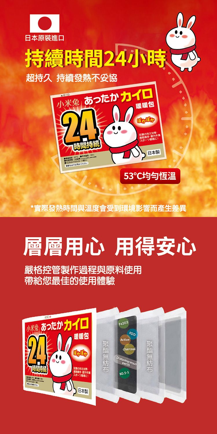 japan 暖暖包 japan 保暖 暖暖包 保暖