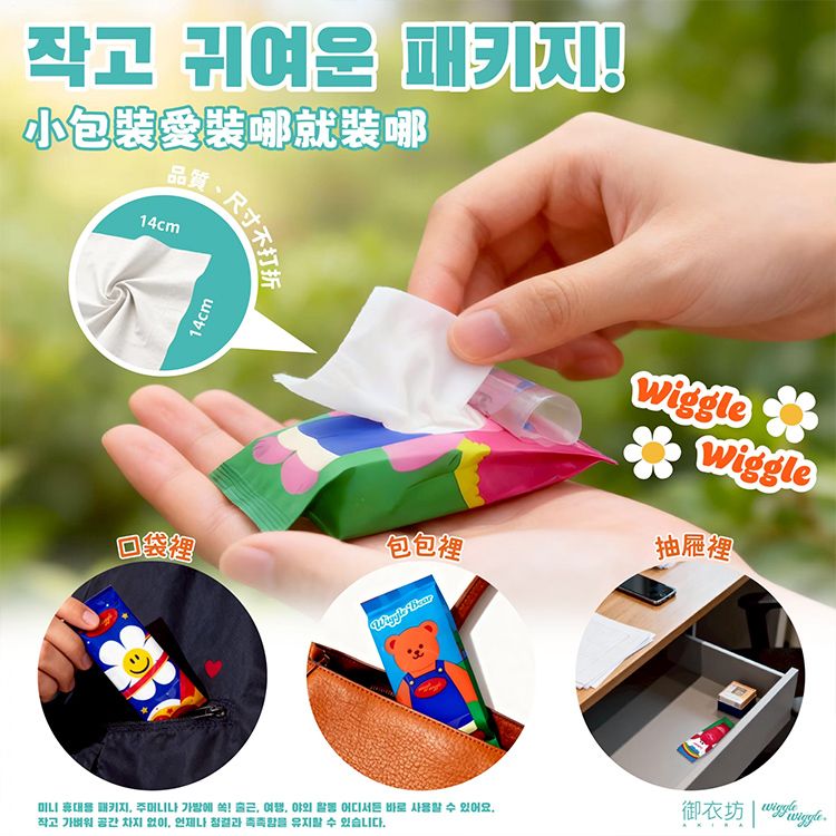 純水 濕紙巾 無酒精 濕紙巾 迷你 濕紙巾