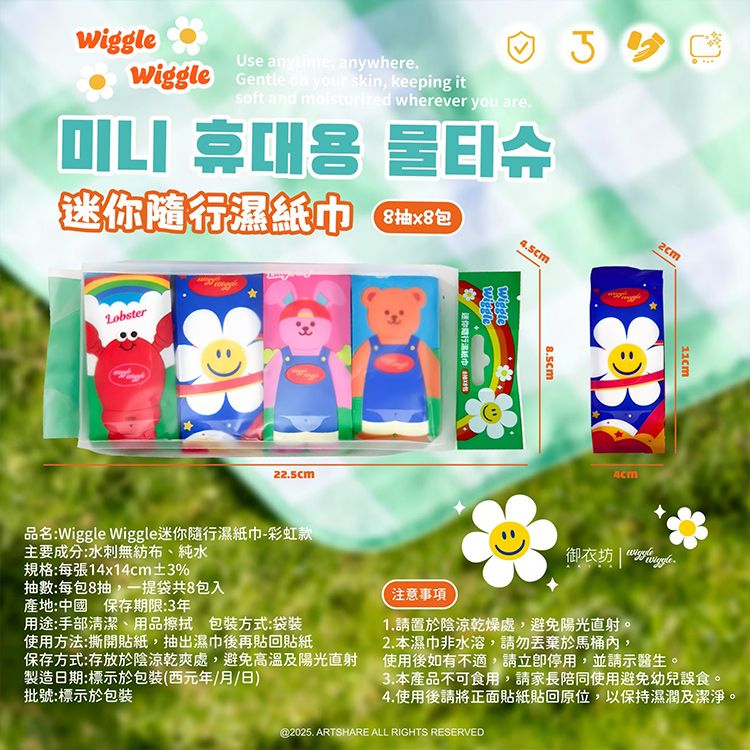 純水 濕紙巾 無酒精 濕紙巾 迷你 濕紙巾