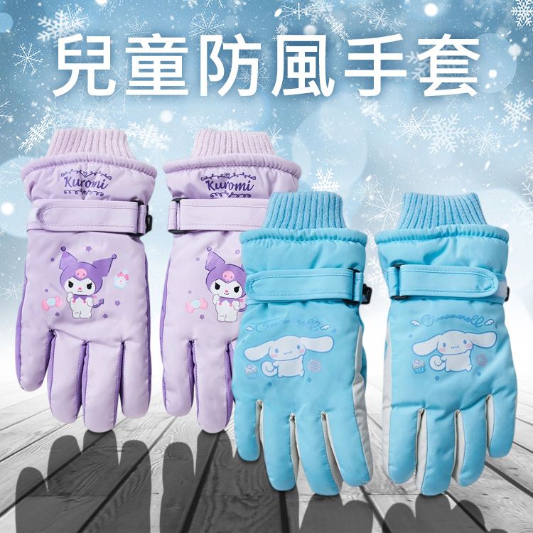 酷洛米 大耳狗 ONEDER 棉 防風 手套