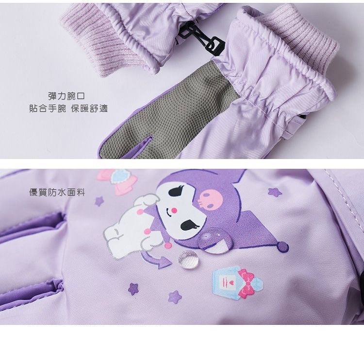 酷洛米 大耳狗 ONEDER 棉 防風 手套