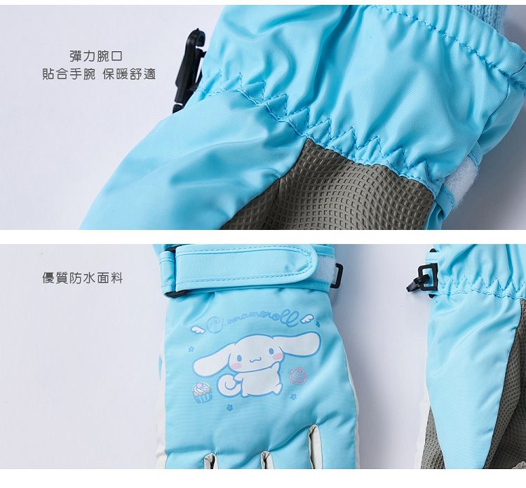 酷洛米 大耳狗 ONEDER 棉 防風 手套