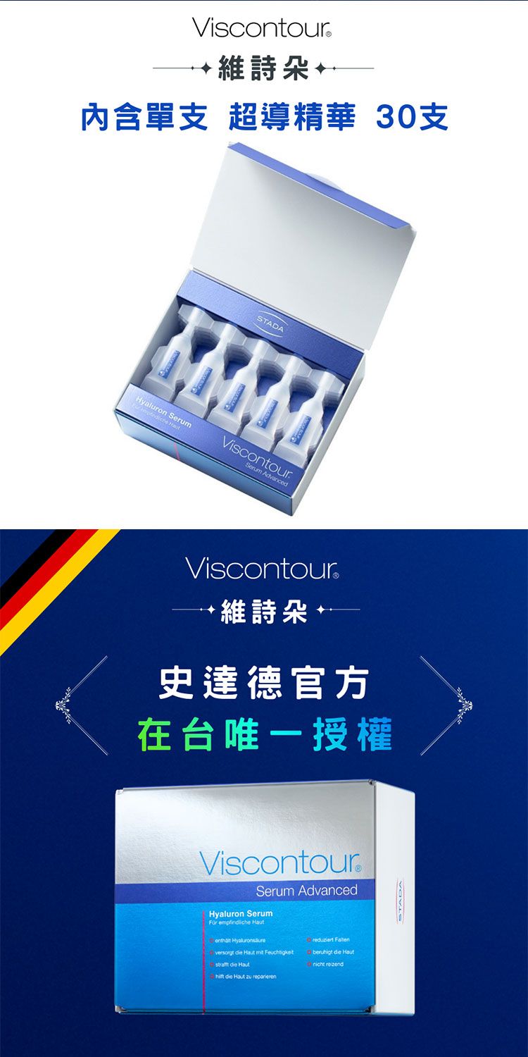 精華 臉部保養 精華 玻尿酸 敏弱肌 臉部保養