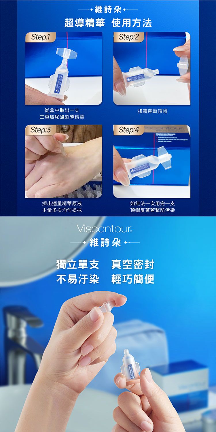 精華 臉部保養 精華 玻尿酸 敏弱肌 臉部保養