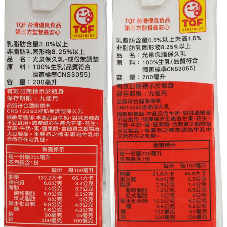 無添加 保久乳 生乳 保久乳 無添加 生乳