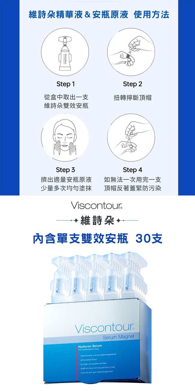 20260115122408036_750_0_80.jpg 修復 臉部保養 玻尿酸 臉部保養 安瓶 臉部保養