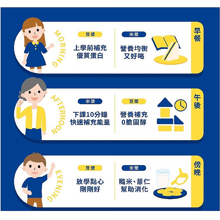 光泉 豆漿 光泉 黑豆漿 光泉 糙米漿