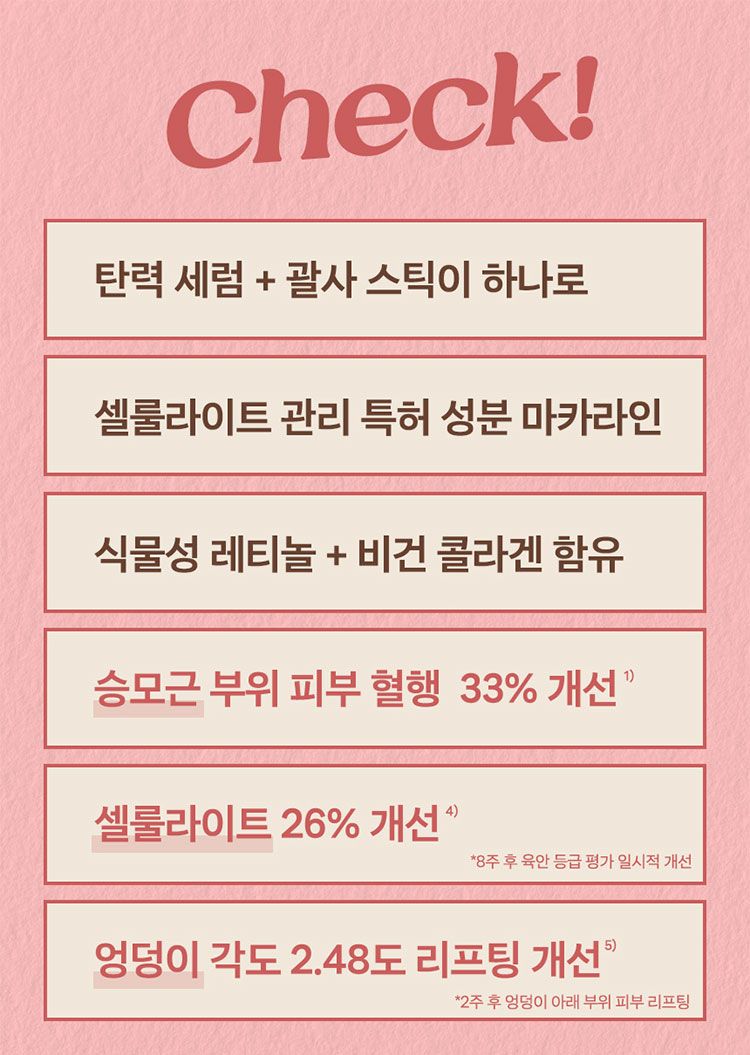 韓國 精華 按摩 刮痧 韓國 按摩