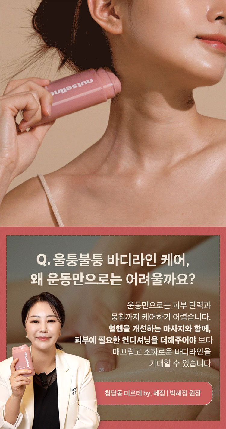 韓國 精華 按摩 刮痧 韓國 按摩