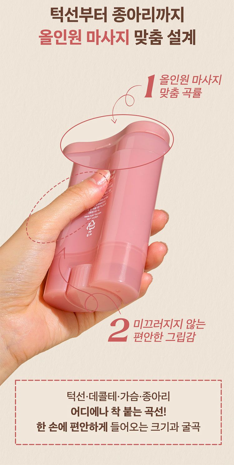 韓國 精華 按摩 刮痧 韓國 按摩