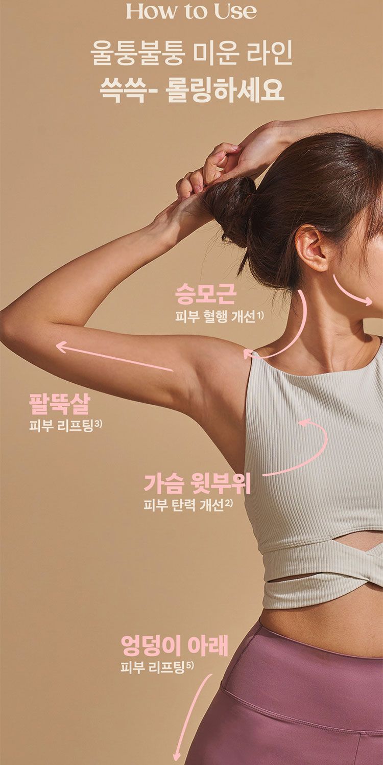 韓國 精華 按摩 刮痧 韓國 按摩