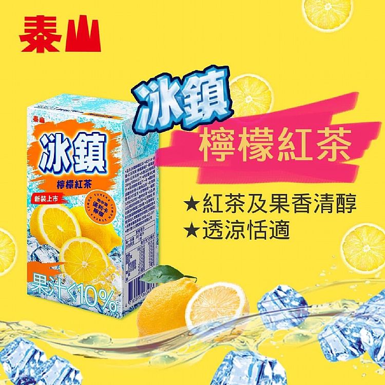 果香 茶 冰鎮 檸檬紅茶 冰鎮 水果茶