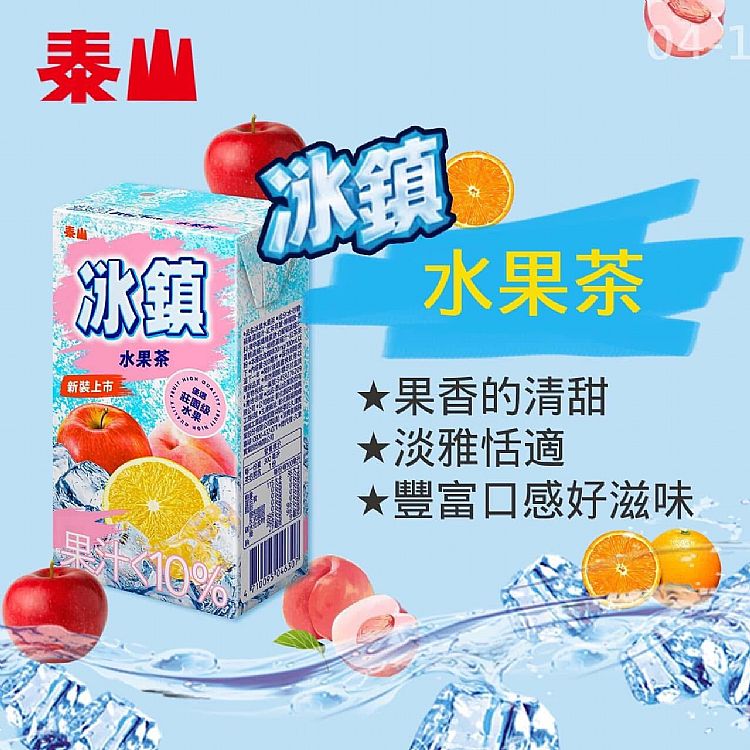 果香 茶 冰鎮 檸檬紅茶 冰鎮 水果茶