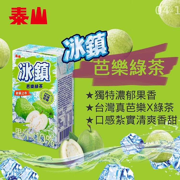 果香 茶 冰鎮 檸檬紅茶 冰鎮 水果茶