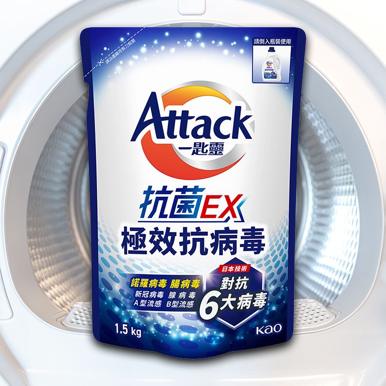 清潔 japan japan 洗衣精 抗菌 洗衣精