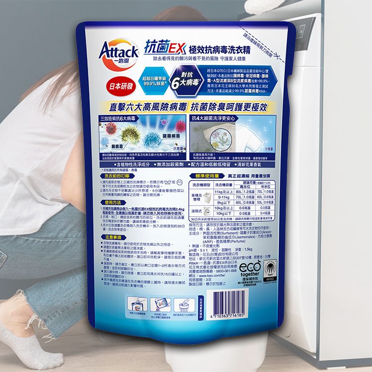 清潔 japan japan 洗衣精 抗菌 洗衣精