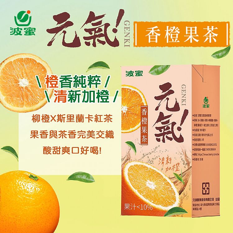 果香 茶 波蜜 茶 果香 奶茶