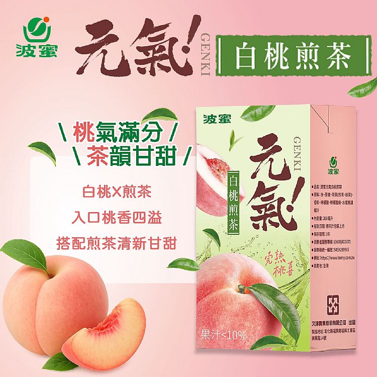 果香 茶 波蜜 茶 果香 奶茶