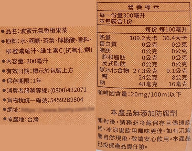 果香 茶 波蜜 茶 果香 奶茶
