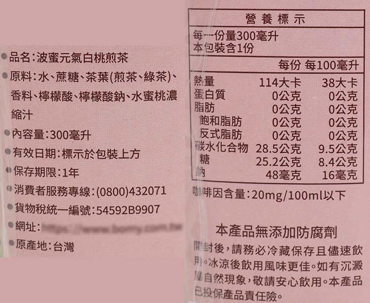 果香 茶 波蜜 茶 果香 奶茶