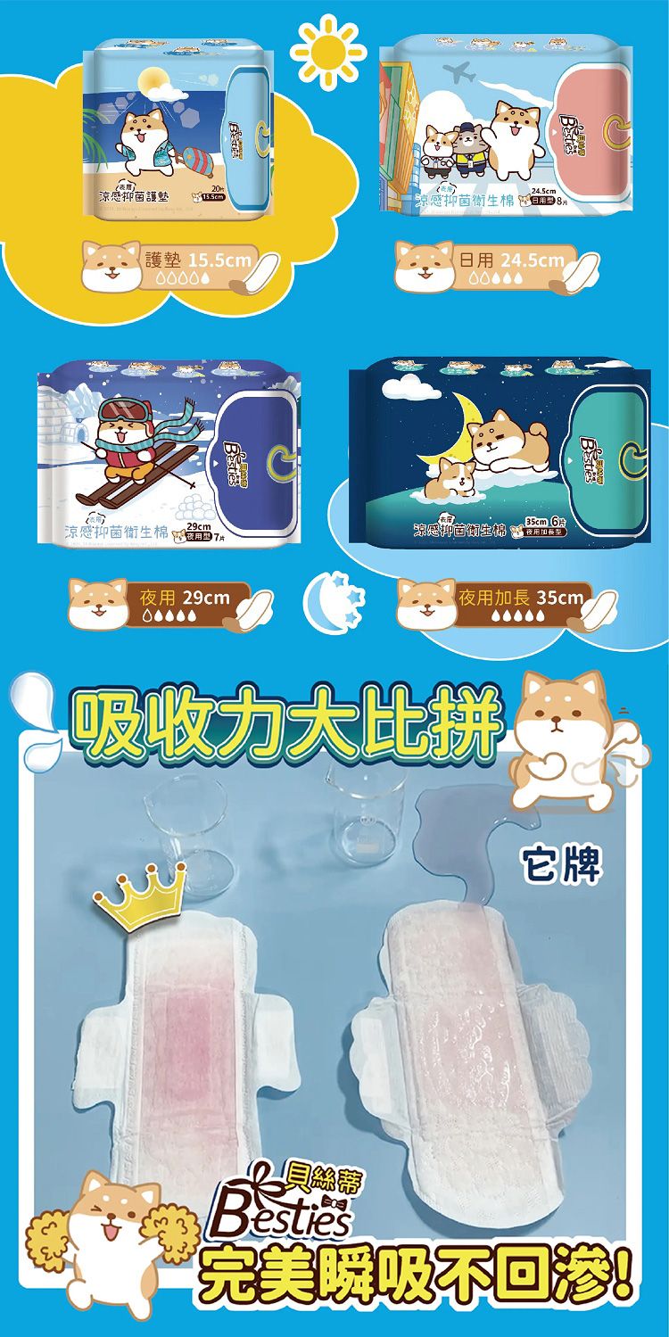 涼感 衛生棉 抑菌 衛生棉 衛生棉 乾爽