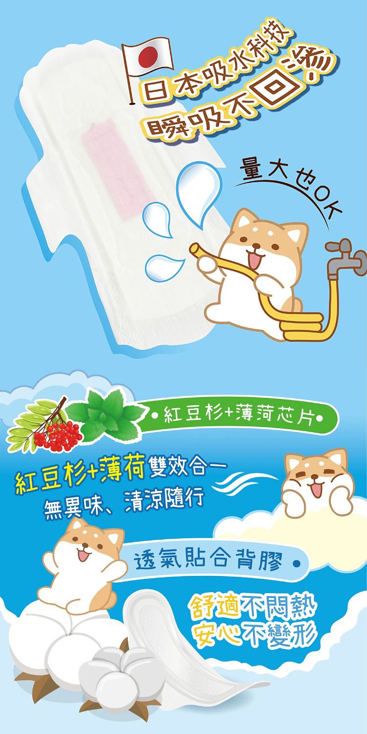 涼感 衛生棉 抑菌 衛生棉 衛生棉 乾爽
