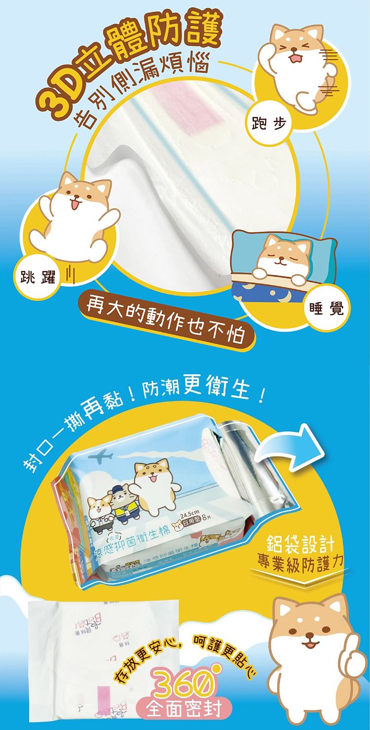 涼感 衛生棉 抑菌 衛生棉 衛生棉 乾爽