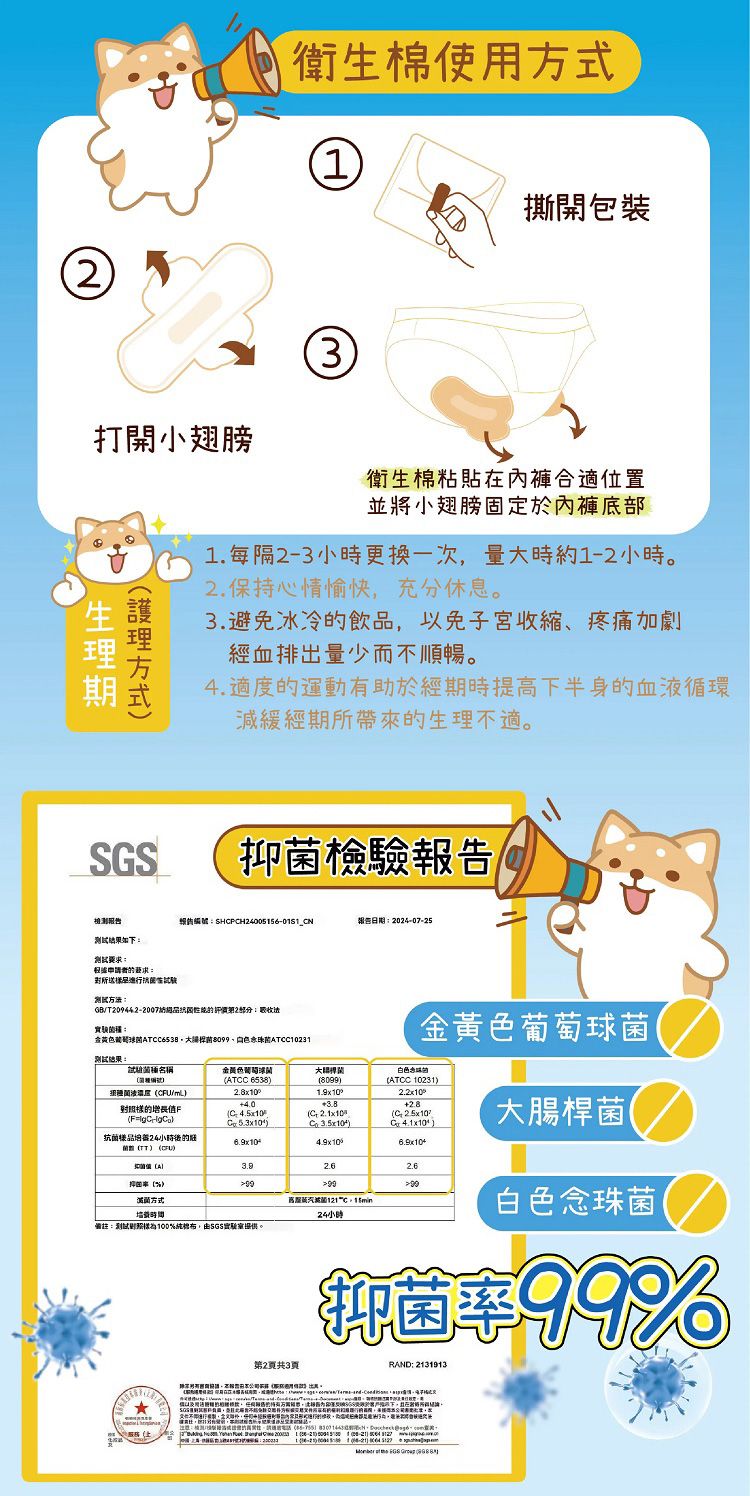 涼感 衛生棉 抑菌 衛生棉 衛生棉 乾爽