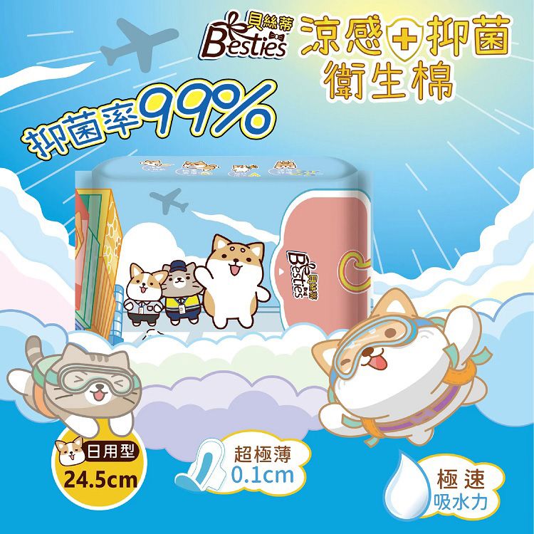 涼感 衛生棉 抑菌 衛生棉 衛生棉 乾爽