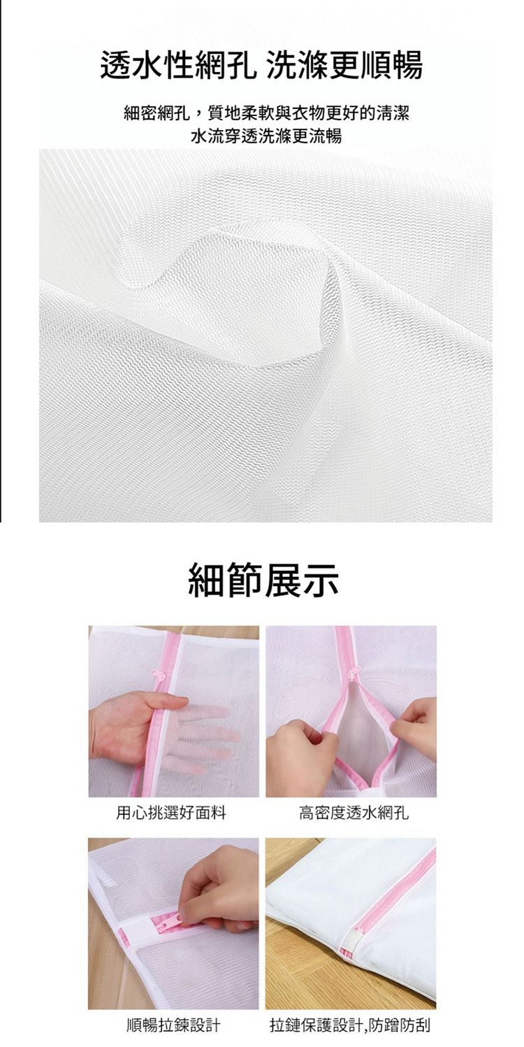 20260116090952712_750_0_80.jpg 洗衣袋 防纏繞 洗衣袋 防變形