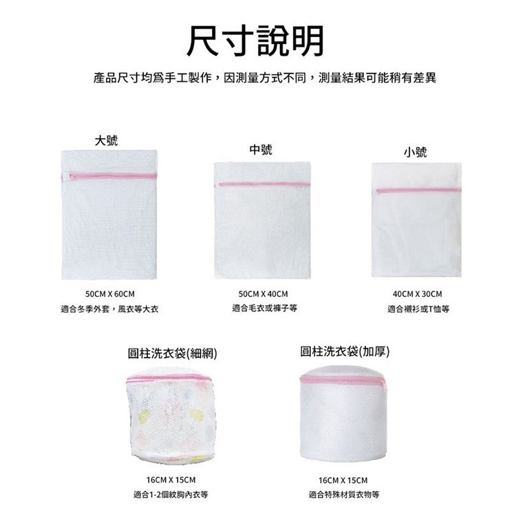 洗衣袋 防纏繞 洗衣袋 防變形