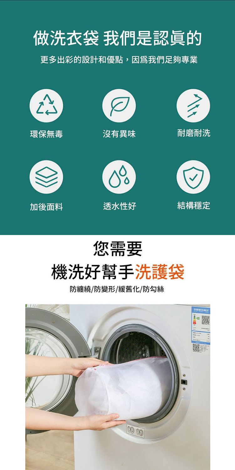 20260116090951569_750_0_80.jpg 洗衣袋 防纏繞 洗衣袋 防變形