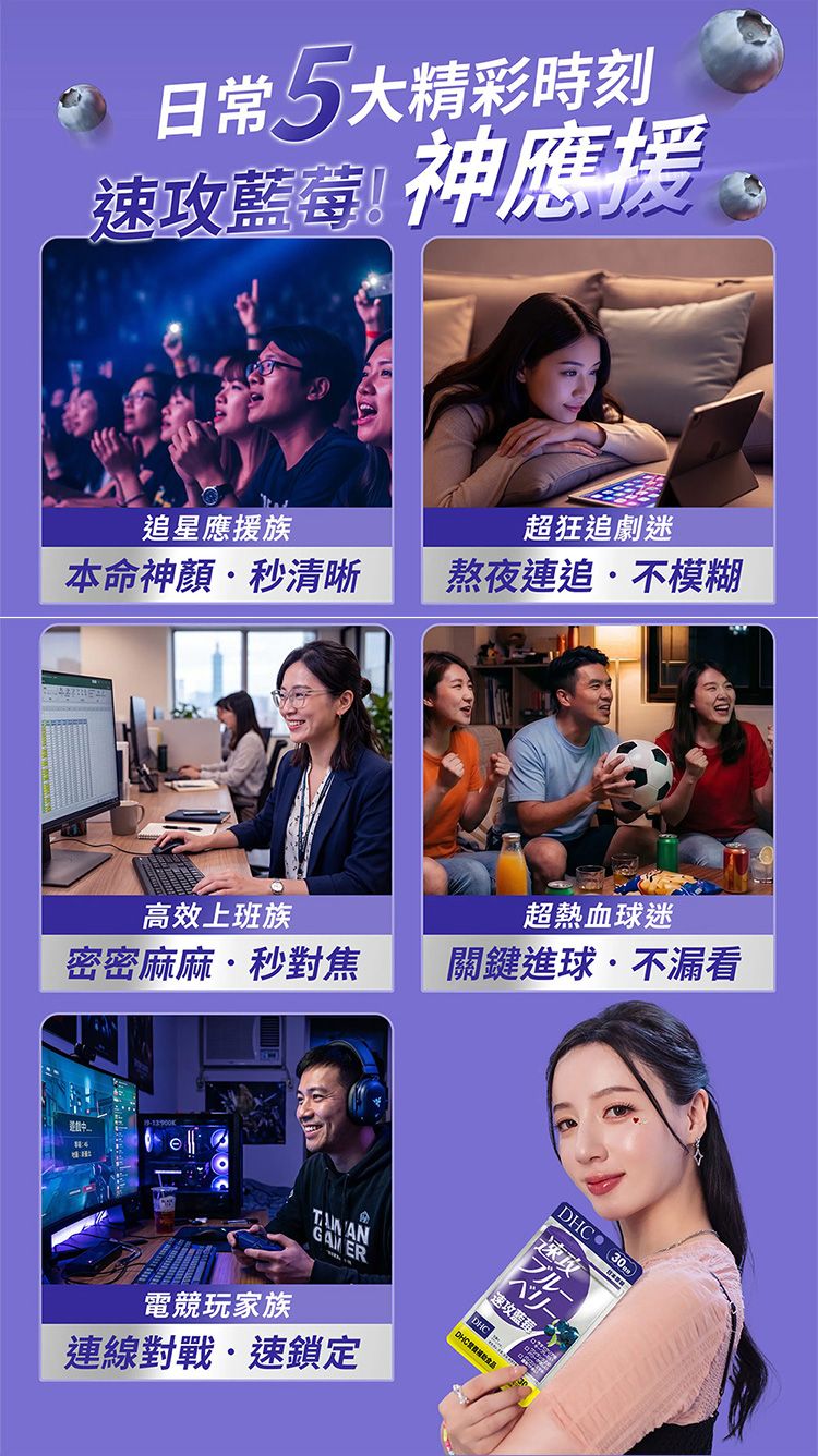 30日份 DHC