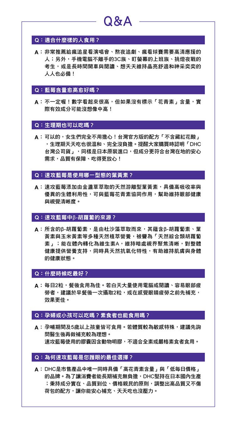 30日份 DHC