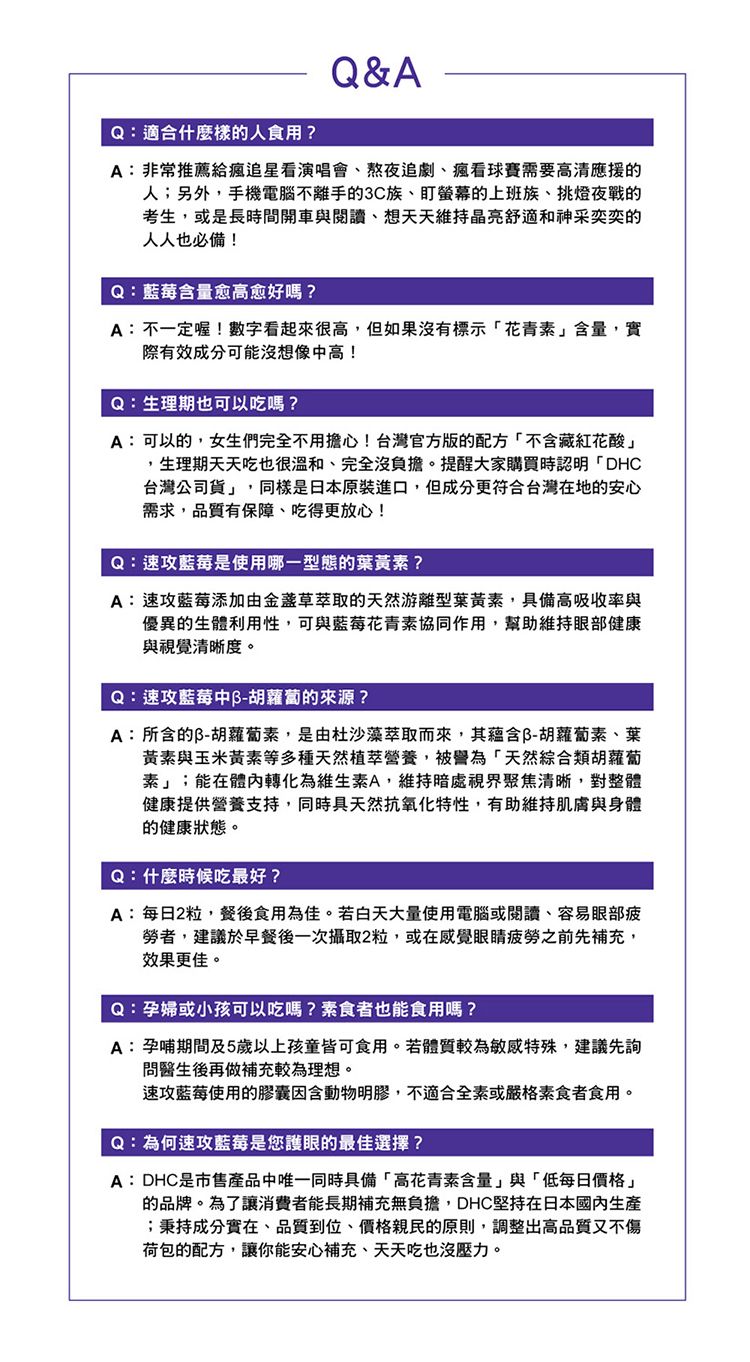 20260803100856545_750_0_80.jpg 30日份 DHC