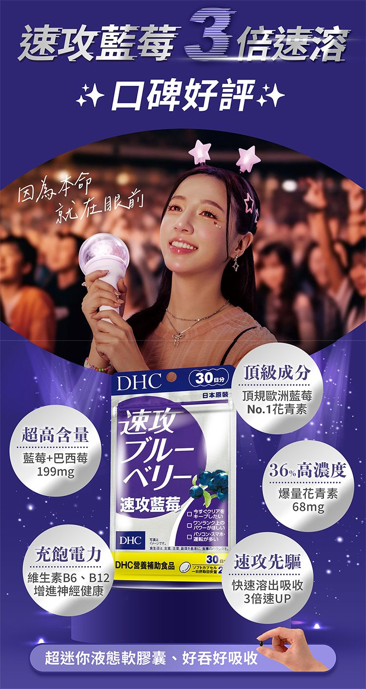 20260827141358329_750_0_80.jpg 30日份 DHC
