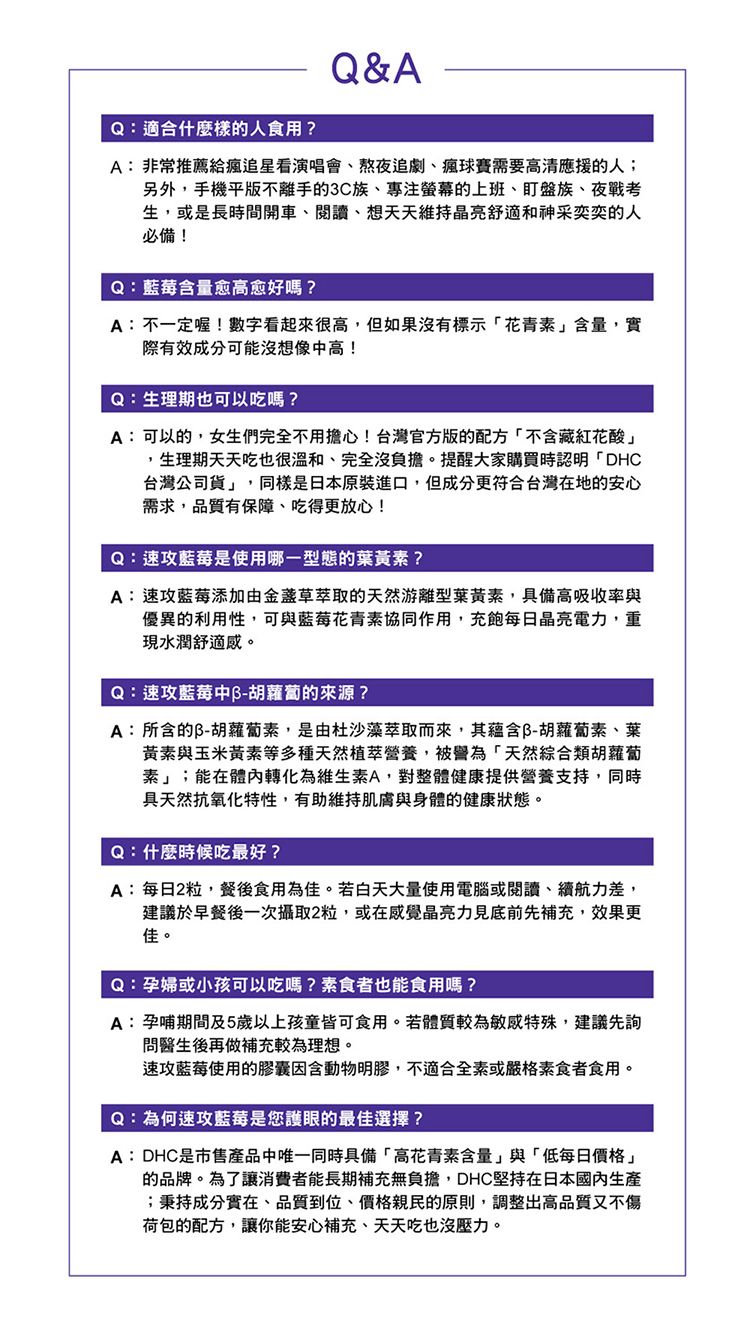 20260827141412080_750_0_80.jpg 30日份 DHC