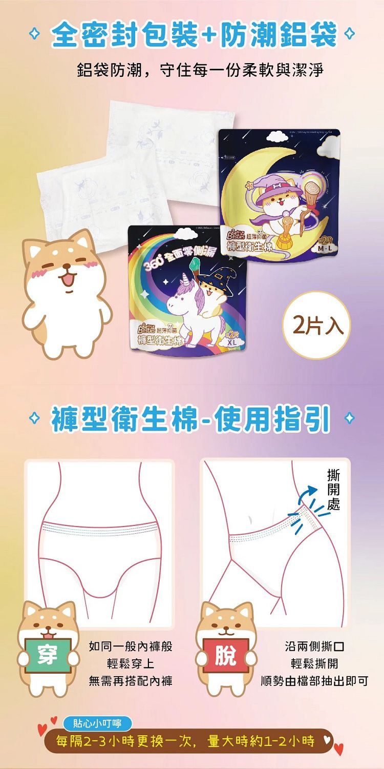 20260116105957918_750_0_80.jpg 抑菌 衛生棉 瞬吸 衛生棉 超薄 衛生棉