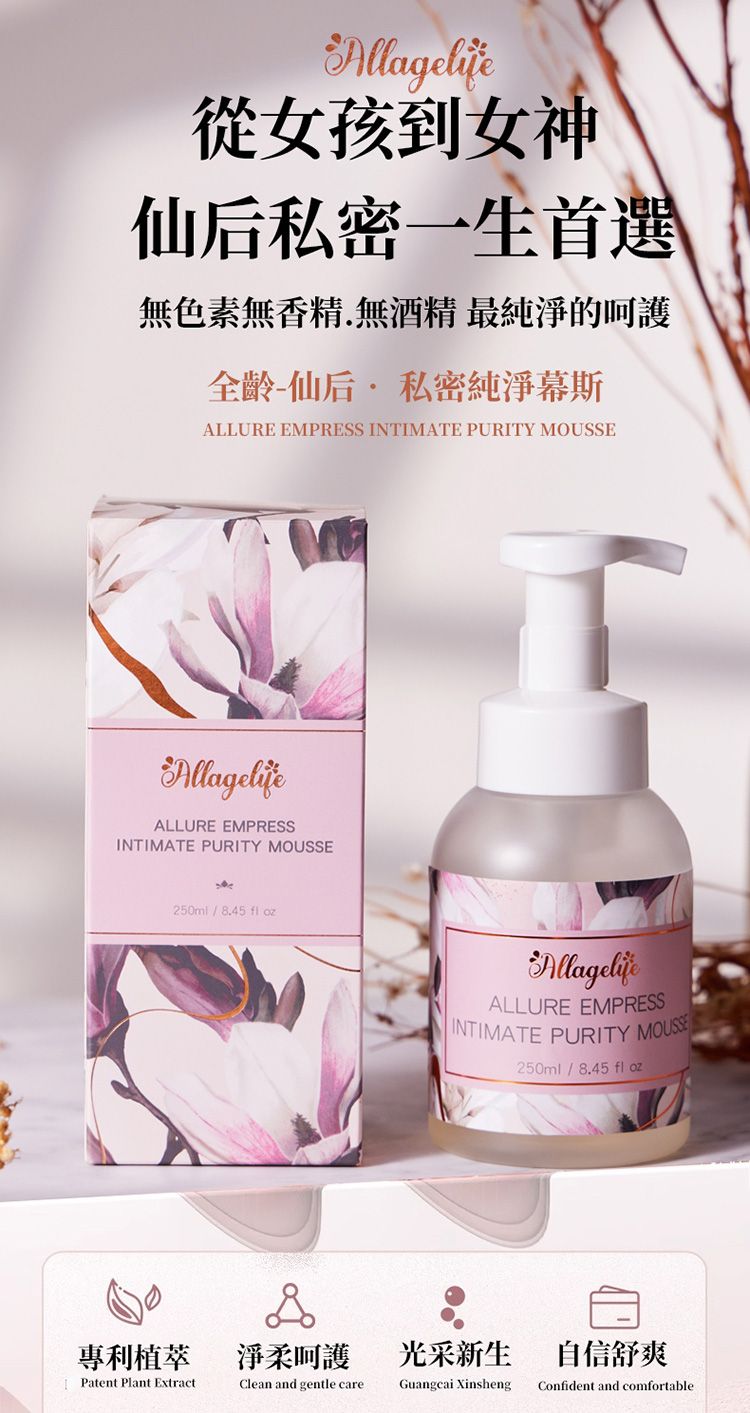 20260119095347677_750_0_80.jpg 溫和 草本 慕斯 溫和 慕斯 草本